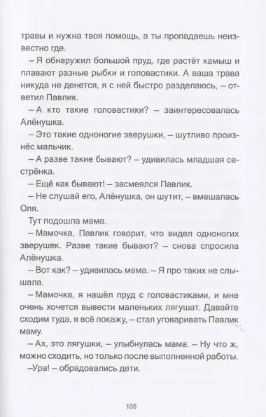 Зверушки в кормушке