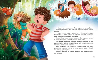 Одни в лесу: история-катастрофа