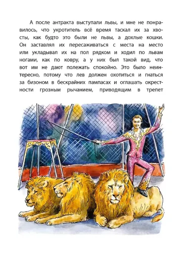 Девочка на шаре (худ. Рытман)