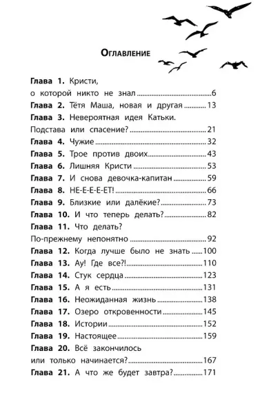 Девочка со смартфоном: история о встрече с собой