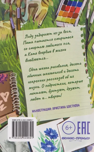 Это всё искусство!