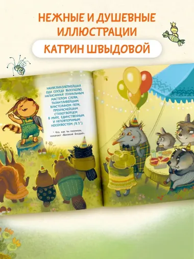 Тот самый знаменитый всем известный Носохвост!