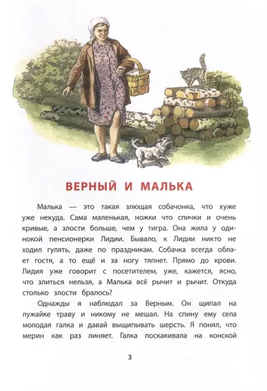 Про Мальку