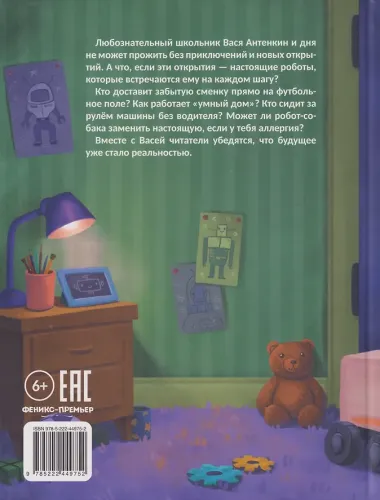 Привет, роботы!