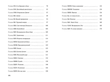 Та самая девушка