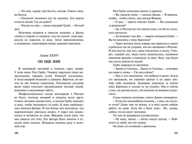 Та самая девушка