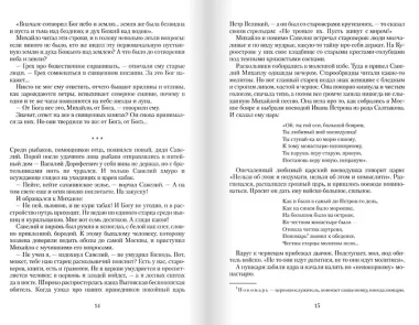 Российскою землей рожденный