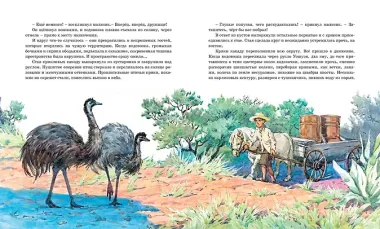 Штормик и мистер Персиваль. Рассказы
