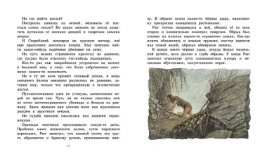 Приключения доисторического мальчика