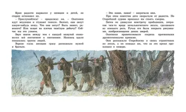 Приключения доисторического мальчика