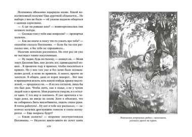 Поллианна (иллюстр. С. Малфорда)