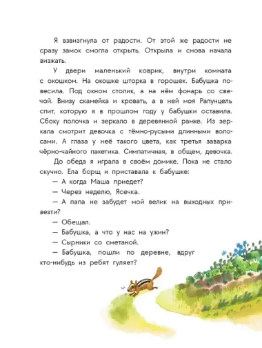 Цветные запахи лета и немного фанданго