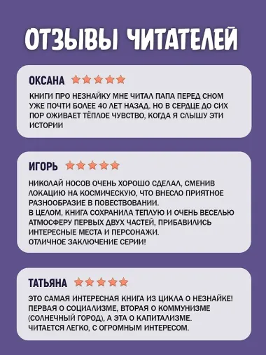 Незнайка на Луне