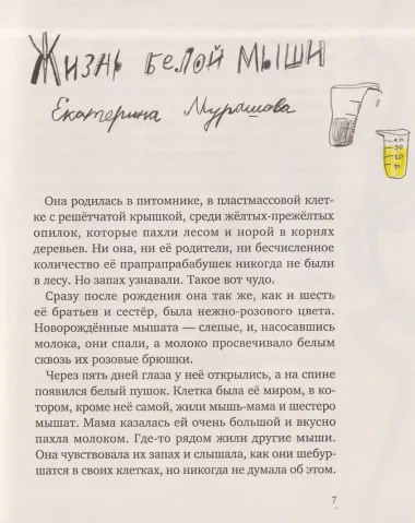 Кто у нас такой хороший?
