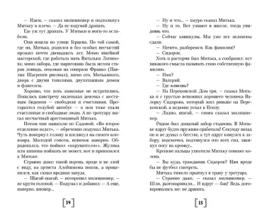 Облака возвращаются с запада. Повести о военном времени