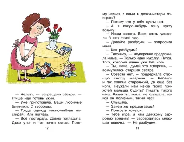 Дети и Эти - 3. Какие-то чудеса...