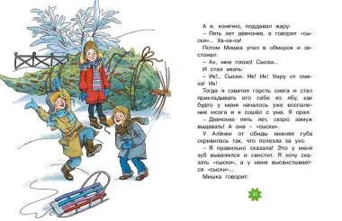 Денискины рассказы
