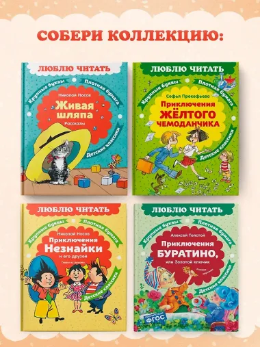 Денискины рассказы