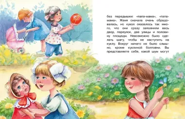 Цветик-семицветик. Сказки