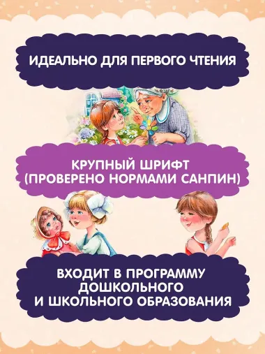 Цветик-семицветик. Сказки