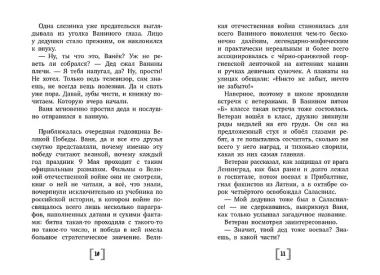 Рядовой Кнопка. Рассказы о войне