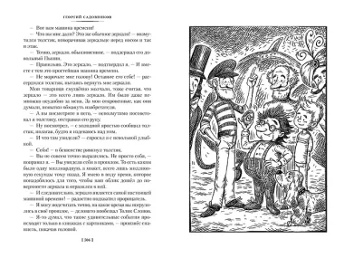 Продавец приключений