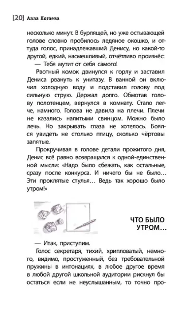 Апрель, который всё побеждает
