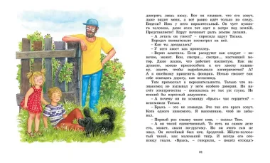 Учитель вранья