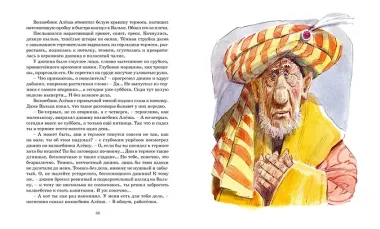 Остров капитанов