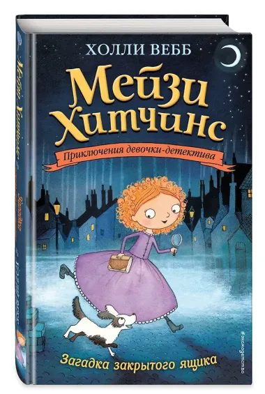 Загадка закрытого ящика