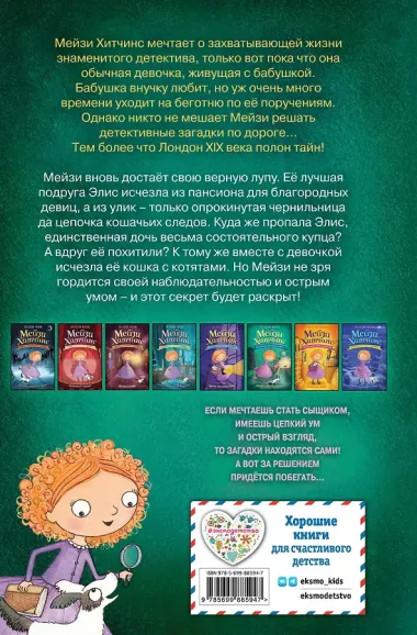 Секрет пролитых чернил