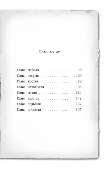 Египетский ребус