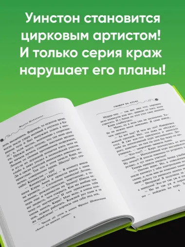 Сыщик на арене (#5)