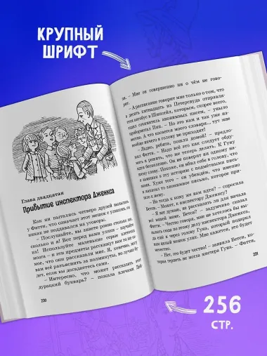 Тайна анонимных писем