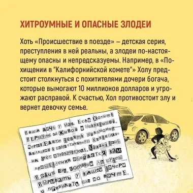 Ограбление в 