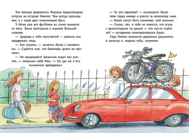 По следам велосипедных воров
