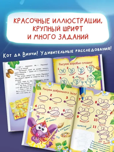 Кот да Винчи. Ограбление банки