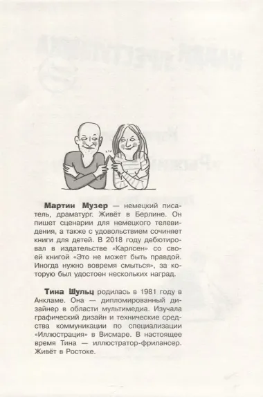 Рыжий Кенгуру