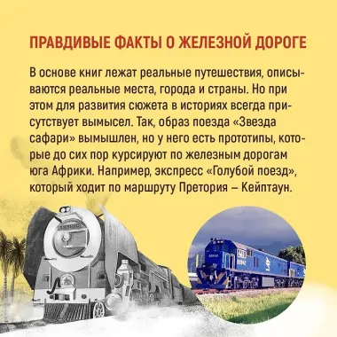 Тайна Перевала Мертвеца