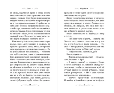 Башня с воспоминаниями