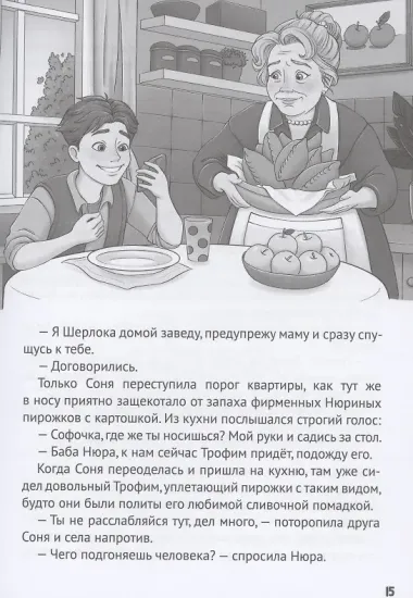 Загадка письма из прошлого