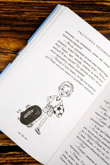 Секрет подозрительного профессора