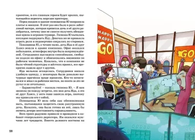 Дело Яблочного кролика