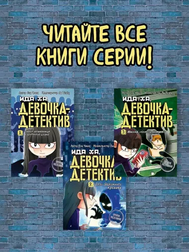 Дело Яблочного кролика