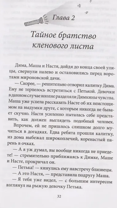Тайна пропавшего академика