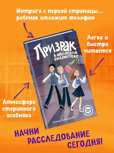 Призрак в школьной библиотеке (#1)