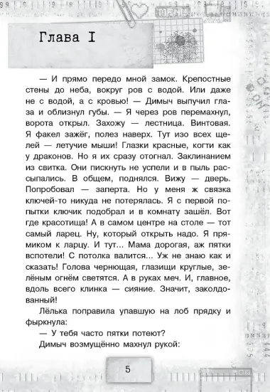 Игра с неизвестными