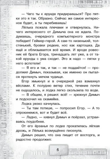Игра с неизвестными