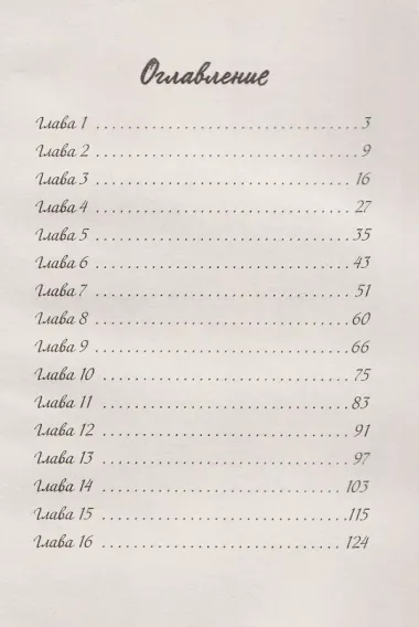 Дело о пропавшем директоре