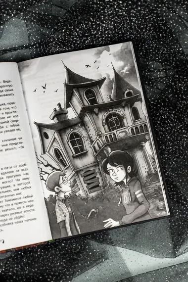 Аманда Блэк. Потерянный амулет